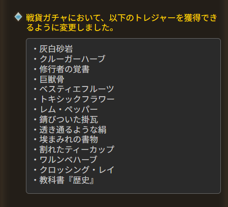シナリオイベントの変更点