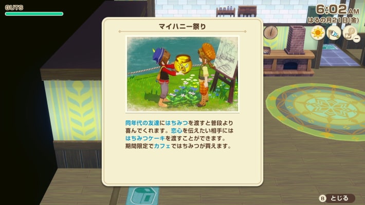 牧場物語 風のグランドバザールのマイハニー祭り概要