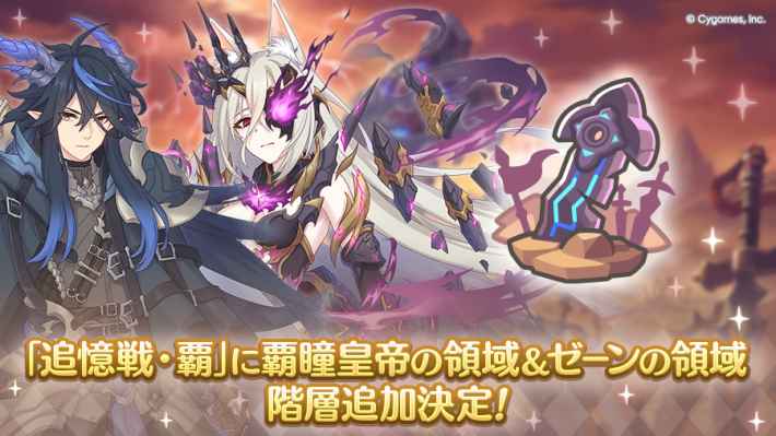 追憶の戦域まとめの画像
