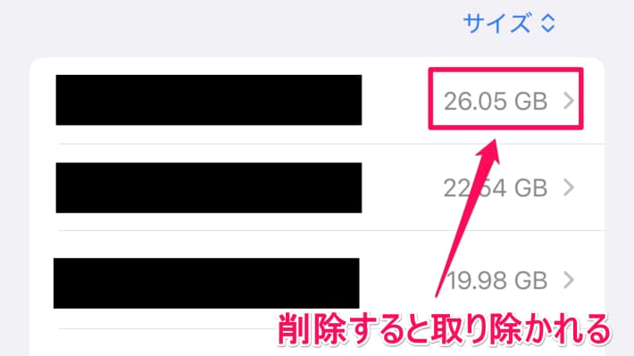 i-phoneのアプリ削除画面