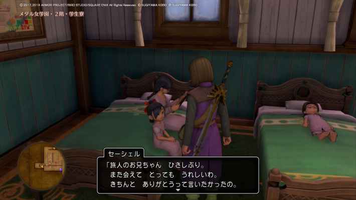 ドラクエ11Sのセーシェル（メダル女学園移動後）
