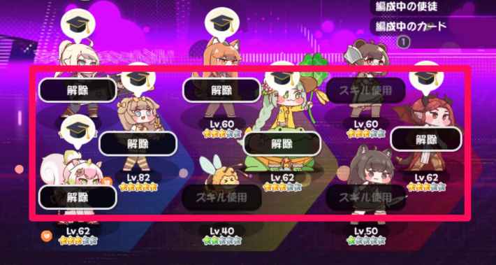 次元の衝突の攻略と報酬の画像