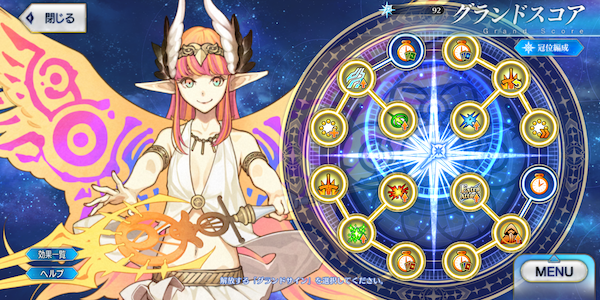 12個のグランドグラフ開放が条件