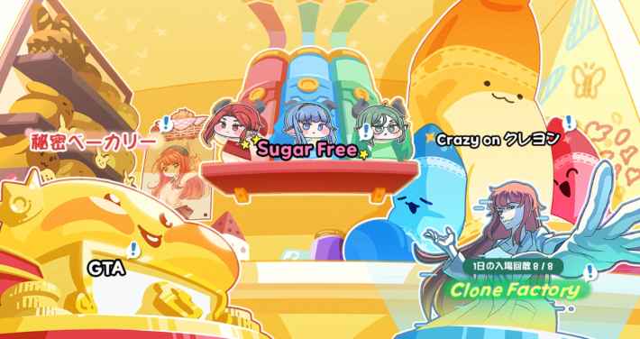 スターキャンディの効率的な集め方と使い道の画像