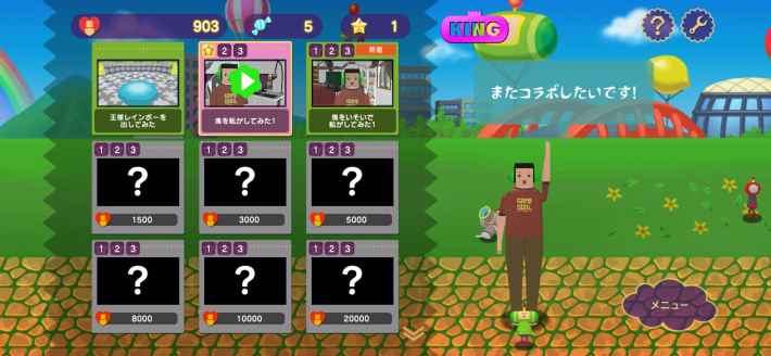 『塊魂 Rolling LIVE』の画像