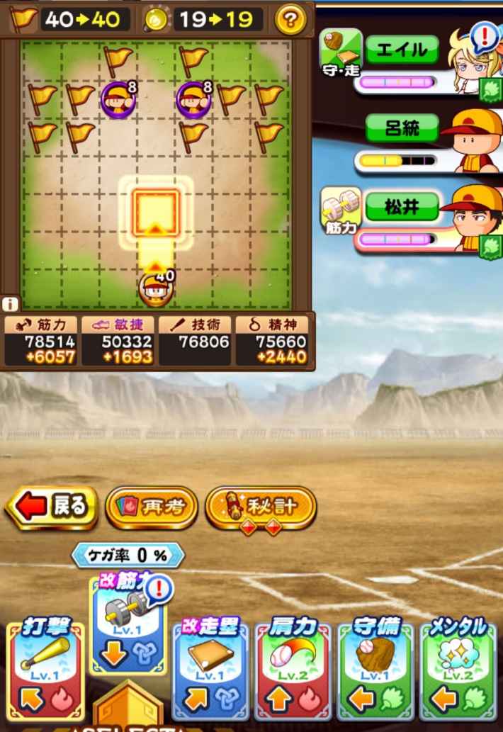 赤壁高校のギミック経験点仕様検証まとめ