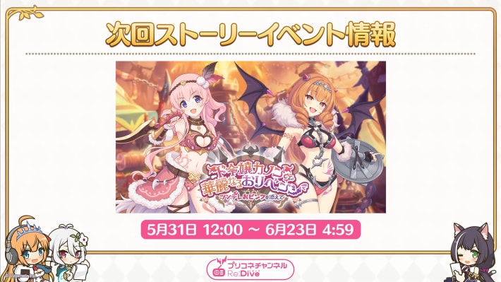 プリコネラジオ最新情報まとめの画像
