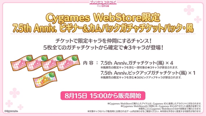 パックはどれを買うべき？|有償アイテムまとめの画像