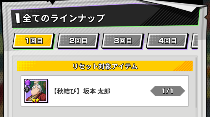 サカパズのイベントptガチャ