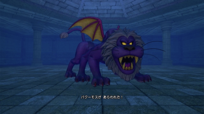 ドラクエ11Sのボス「バクーモス」と戦闘