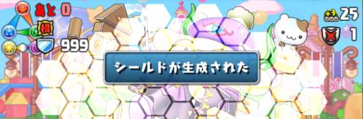 パズドラのサンリオコロシアムのシールド