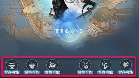 【連載企画』『逆水寒』先行レポート第4弾！戦闘以外の魅力を紹介の画像
