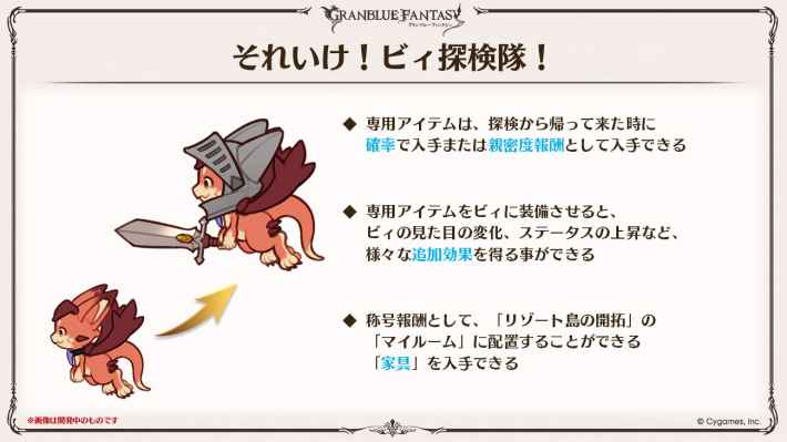 「グラブル生放送(2025夏)」最新情報/発表内容まとめの画像