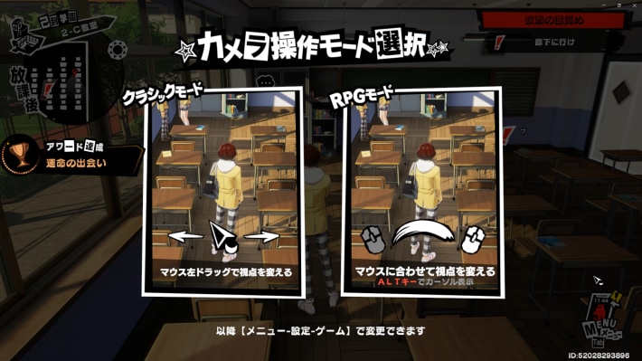 PCではカメラーモードを選択できる