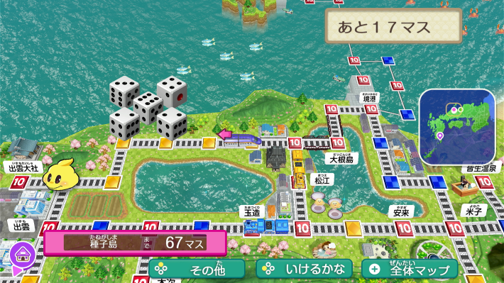 桃鉄2の複数サイコロ