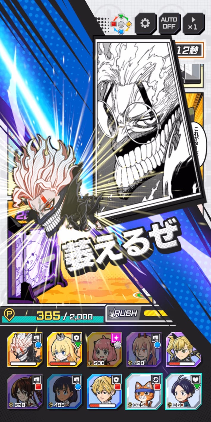 ジャンプ＋ジャンブルラッシュ