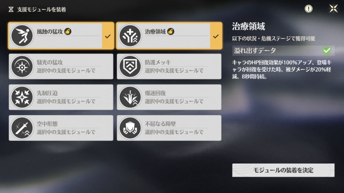 モジュール