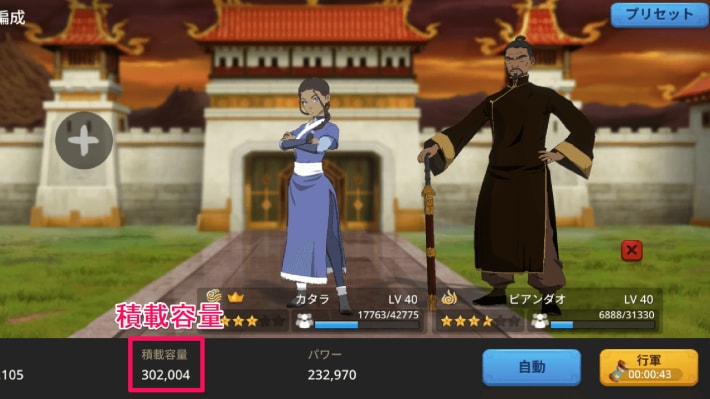 積載容量加工