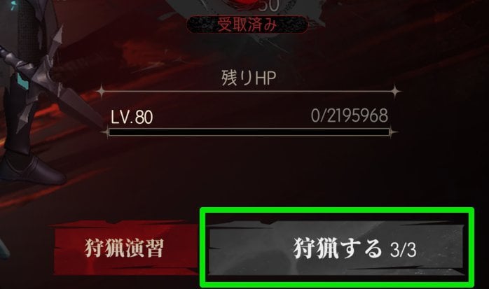 氏族狩猟の攻略の画像