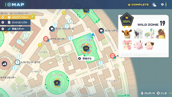 ポケモンZAのイーブイの色違い厳選場所