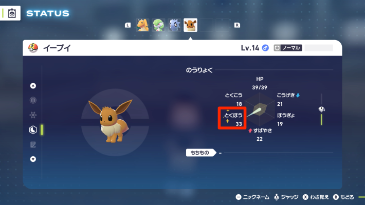 ポケモンZAの特防種族値252