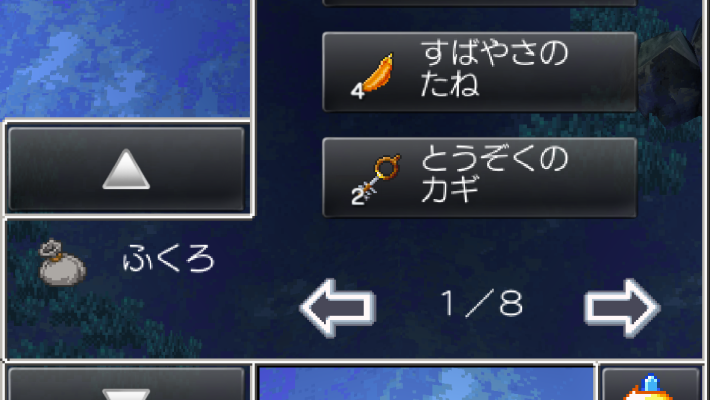ドラクエ6の盗賊の鍵
