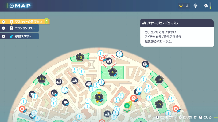 バサージュ・デュ・パレ