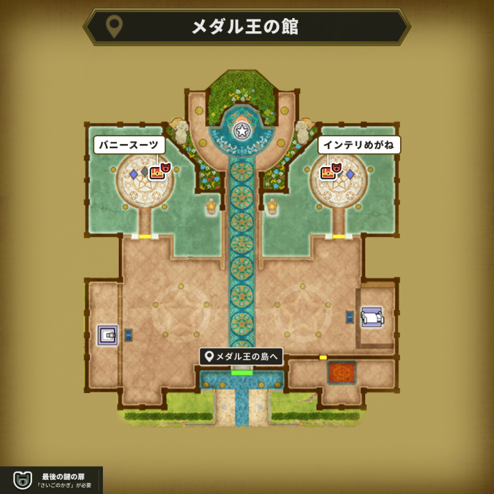 メダル王の館の盗賊の鍵使用場所