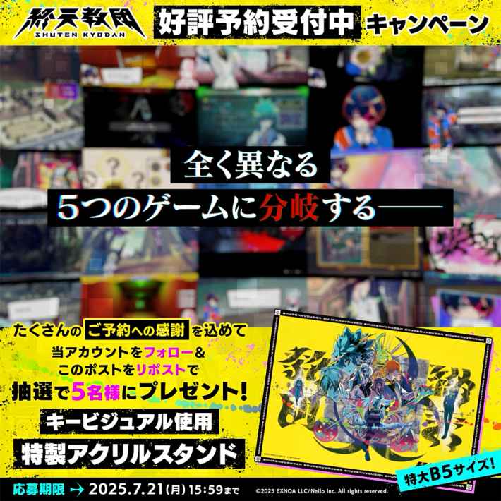 リポストキャンペーン