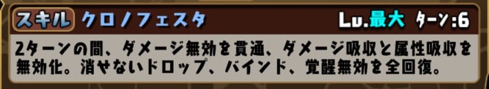 Skill