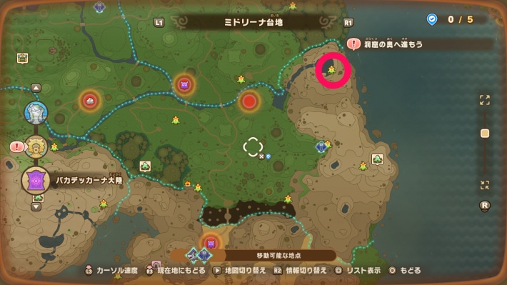 ミドリーナ台地3