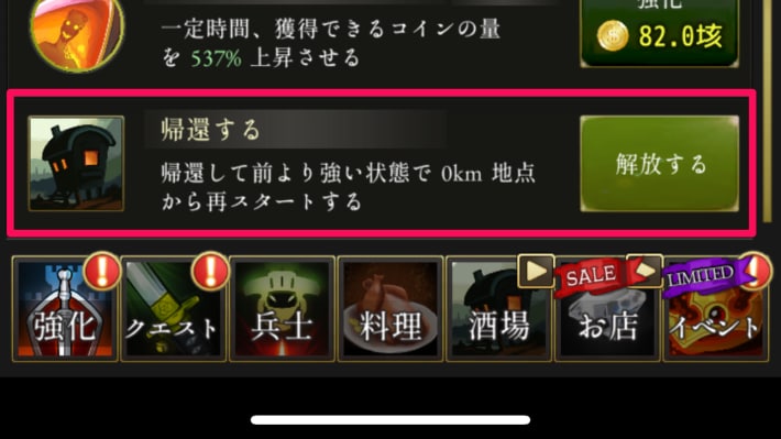 ログウィズの帰還する
