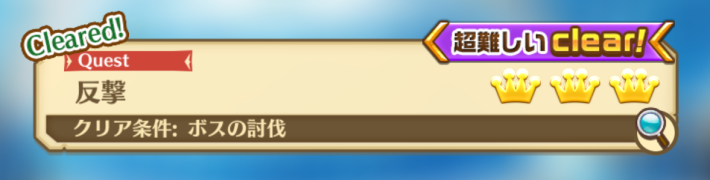 ユニオンスカイイルミナシオン混沌の章攻略チャートの画像