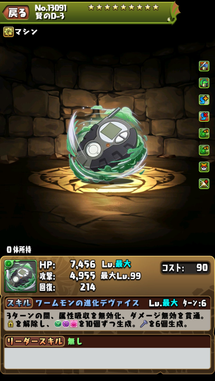 一乗寺賢&ワームモン