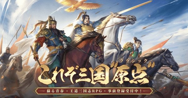 三国 XATSU!!