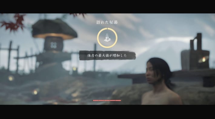 ゴーストオブヨウテイの秘湯で体力が上がった時