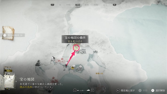 ゴーストオブヨウテイの宝の地図の場所