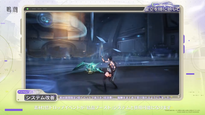 鳴潮】Ver3.0アップデートはいつ？｜Ver3.0アプデ最新情報 - ゲームウィズ