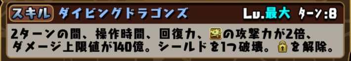 Skill