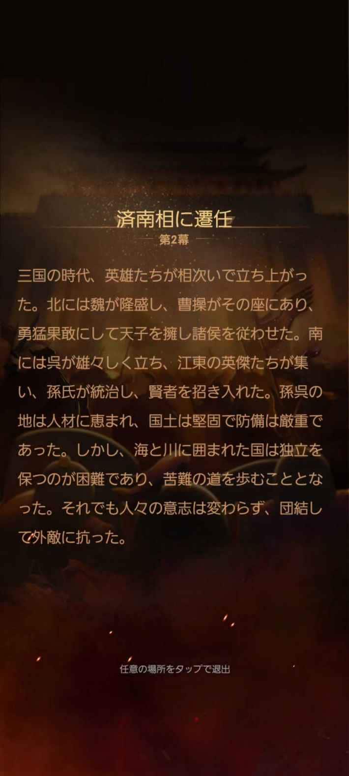 『ブルブル三国』のゲーム概要や公式発表の情報まとめ！三国時代の氷雪世界で国を発展させていくストラテジー×シミュレーション！の画像
