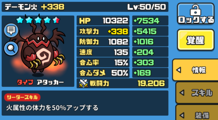 デーモン火のスキルサポートにおすすめ