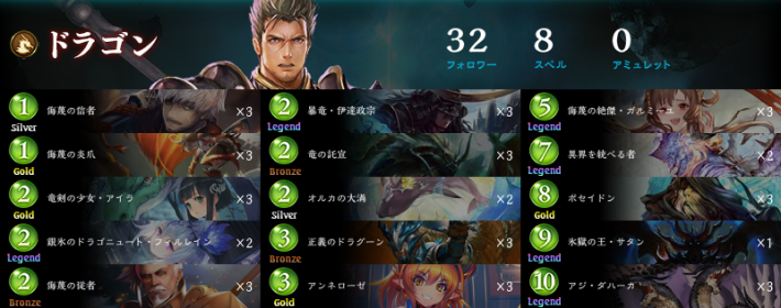 ランプドラゴン