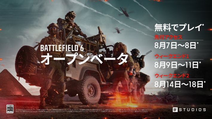 バトルフィールド 6