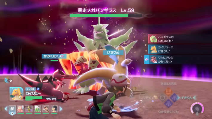 ポケモンZAの暴走メガシンカ