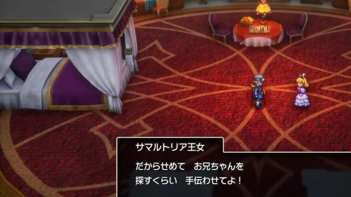 サマルトリアの王女を仲間にする