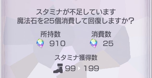 リゼロス スタミナ回復のやり方 おすすめの使い道 ゲームウィズ Gamewith