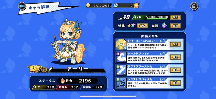 スピラン攻略wiki |スピードラッシュランナーズの画像