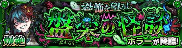ホラー