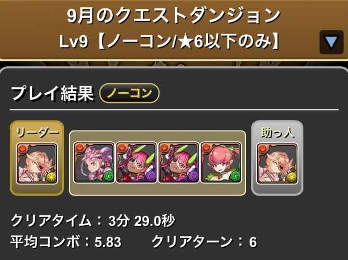 パズドラのベリーニ履歴