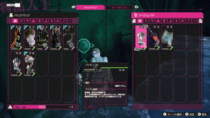 装備作製のやり方と設計図の入手方法の画像